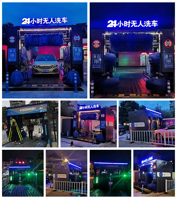 無人值守微信掃碼洗車設(shè)備藍(lán)色，夜光效果